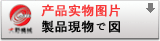 阻火管產品展示