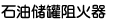 ʯ̓(ch)